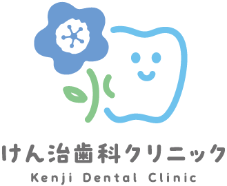 けん治歯科クリニック
