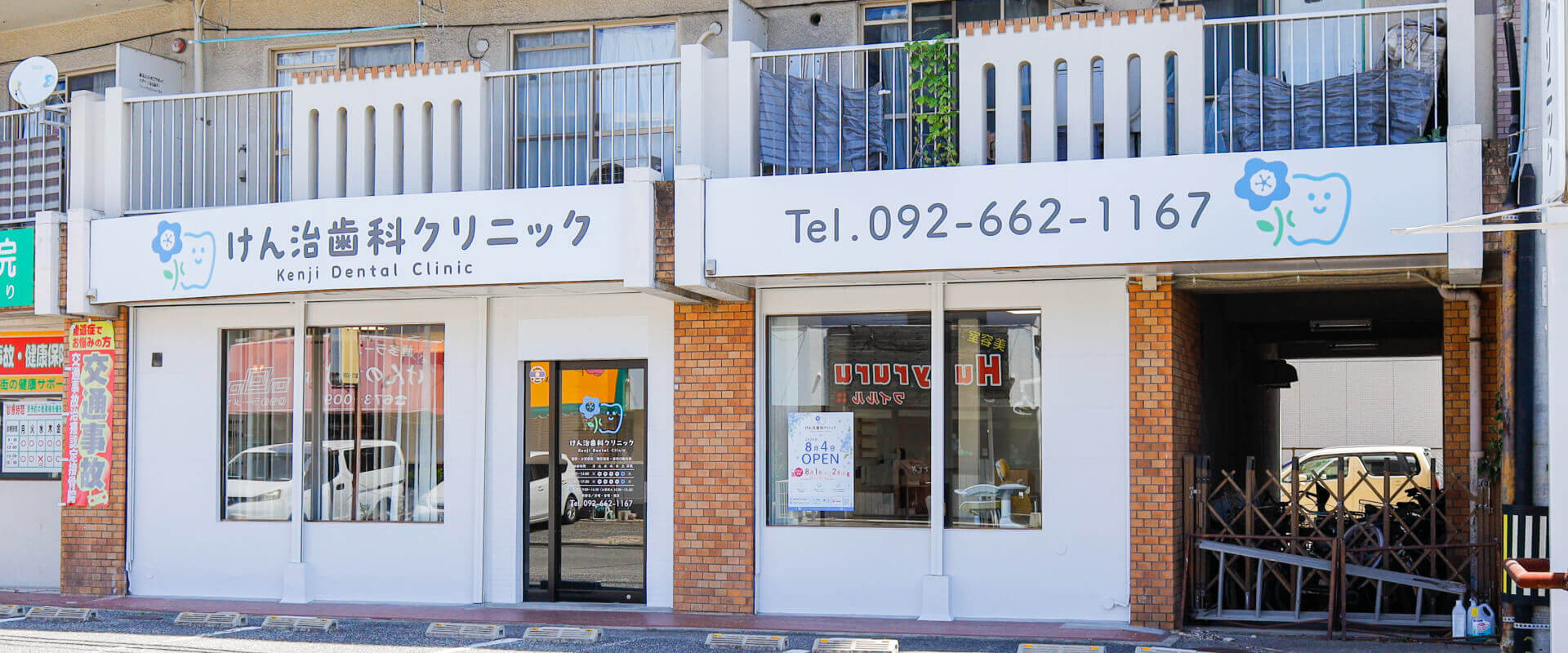 外観